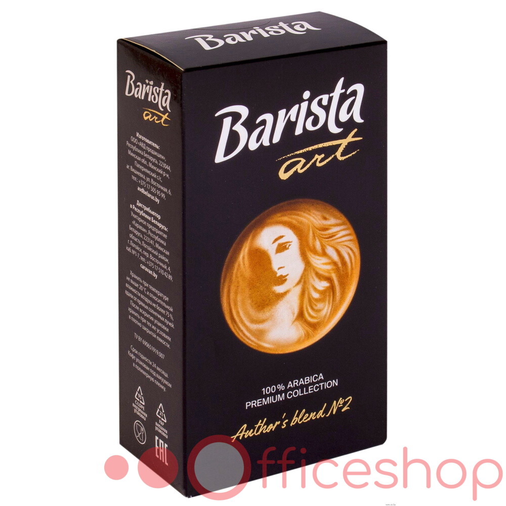 Cafea măcinată Barista Art Blend Botticelli №2 250gr, 014016